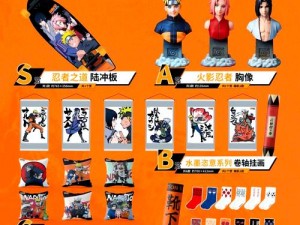 火影忍者 narutokonan 系列周边产品介绍