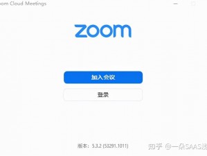 ZOOM 最新版本，高清流畅的视频会议软件，支持多人同时在线