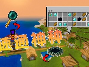 揭秘我的世界新纪元：探索独特创新的110种新方块功能与特性