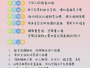 做的技巧视频教程大全知名人员加入(如何制作技巧视频教程大全？知名人员加入)