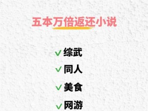 佛子高 H 爽文 NP 全肉——让你欲罢不能的激情读物