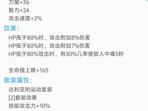 关于冰原守卫者护甲大全：全面解析防御装备之秘注：字数超过24字，且未使用任何标点符号