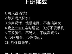 老公去上班后第二部：探索夫妻关系的新挑战