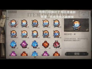 第五人格S22赛季：全新排位珍宝全解析，最新宝物大全来袭