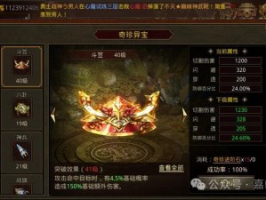 全民奇迹：探索神秘附魔点获取攻略，掌握技巧提升角色战力新篇章