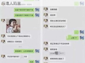 张津瑜本人回应视频泄露事件，称其是被人下药后遭人陷害