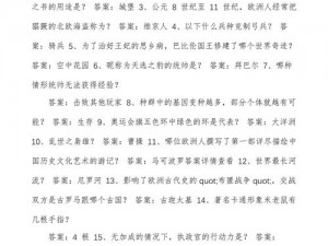 万国觉醒国士无双初试答案汇总全解析