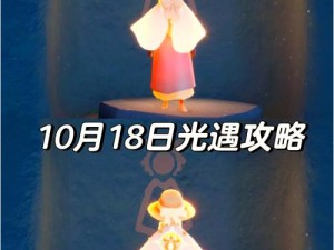 光遇大蜡烛位置揭秘：探索2022年10月12日大蜡烛所在之处，详细解析光遇游戏烛光之旅的指引之光