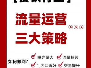 他强而有力的律动流量暴增——XXXXXX，的流量保驾护航