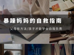 震惊陪读妈妈竟在孩子睡着后做出这种事