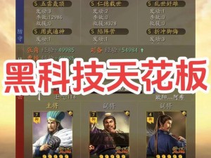 三国志战略版3D三势黑科技全方位解读：从战略解析到实战应用深度探讨