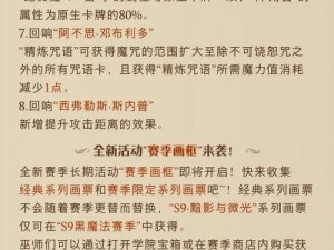 哈利波特魔法觉醒：禁林深处休息之道探寻