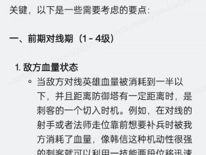 女神猛将传：新手指引与攻略心得，教你轻松把握游戏初期的制胜关键