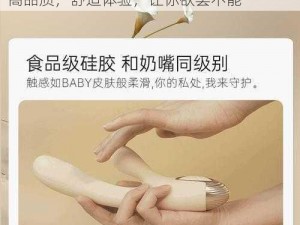 男生女生差差差带痛声真人私密处按摩器，高品质，舒适体验，让你欲罢不能