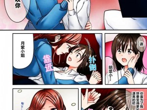 全彩爆乳H之老师挤奶漫画 全彩爆乳 H 之老师挤奶漫画：禁忌的快感