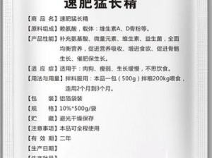 狗狗猛涨精肉狗大壮——一款专门为狗狗设计的营养补充剂，有效提高市场占有率