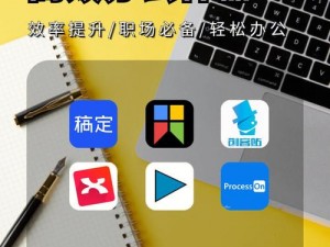 2023 国精产品：高效便捷的办公神器，让你的工作更轻松