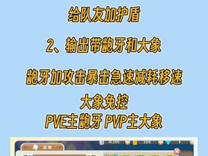 光明勇士手游极品装备打造攻略：全面解析装备锻造方法与技巧