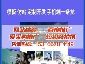 2024 免费网站推广大全，涵盖多种推广方式，助力企业提升知名度