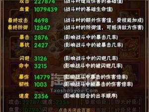 全民水浒最强奶妈紫卡神将吴用深度解析：技能特性与搭配攻略