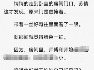 多人调教强行破苞 H 小说文——男女主角的禁忌之恋