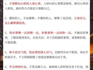 大多数人缘快速提升攻略：掌握社交技巧，提升个人魅力与人际关系优化指南