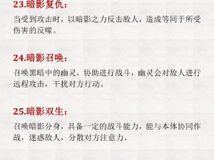 揭秘黑暗与光明法术：全方位教程指南助你掌握奥秘