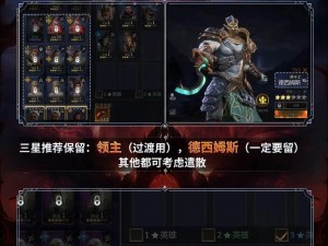 无尽战区觉醒英雄星级提升全攻略：培养你的英雄成为战场之星