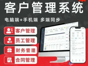 在线 CRM：一站式客户关系管理平台