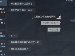 《和平精英：轻松掌握删除聊天记录的步骤与技巧》