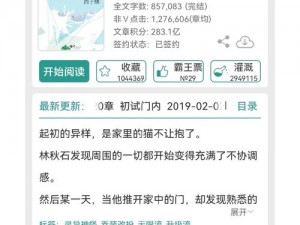 奇思妙想的周莹王俊凯：一本融合了历史与想象的精彩小说