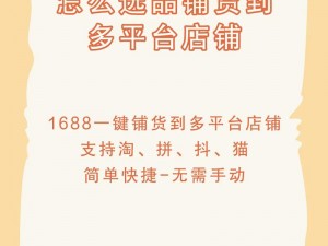 国内产品网站 1688 入口，批发采购上 1688，源头好货更低价