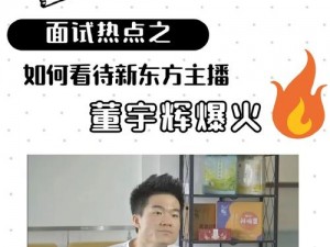 这个面试有点硬，却能让你实力出圈