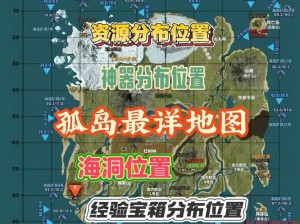 方舟生存进化地牢宝箱探秘：宝箱位置大揭秘及丰厚奖励一览