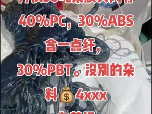 黑料网独家猛料曝光揭秘：XXXXXX（产品介绍），带你探索真相