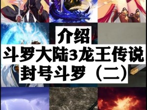 斗罗大陆乱斗大杂配：融合魂兽，打造最强武魂