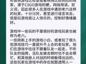 你真是个老六？解析其行为方式与深层含义