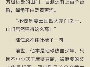 无极仙途轮回宗：轮回之谜，宗门秘传探究深洞门之探索纪实