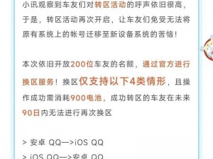 跑跑卡丁车手游定制签名车贴获取攻略：解锁个性化赛道标识指南