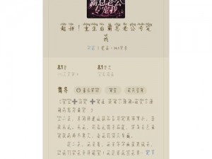 东北一家人 1-6 全文阅读小说，尽在番茄小说