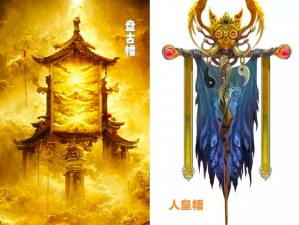 封神召唤师中的盘古幡：神秘属性与强力技能详解