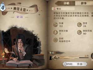 哈利波特魔法觉醒神锋无影卡牌效果一览