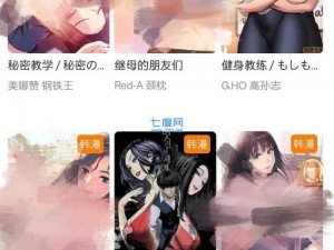 一款提供漫画阅读服务的免费应用 jmcomicronmic 网页版入口 ios2024