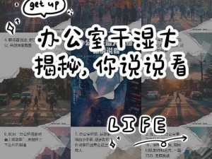 办公室可否干湿你朝俞，实用产品介绍