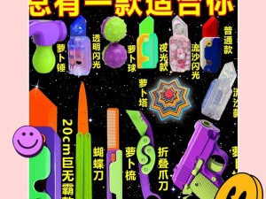 抖音爆款，亲吻拔萝卜原声不带歌词，有趣的创意解压神器