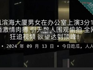 91 最新吃瓜爆料：反差巨大