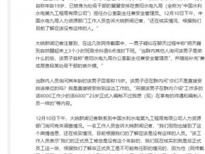 热议：中国免费完整版观看十九岁的背后