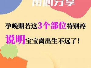 在睡前 c1v1 孕晚期，使用它让你和宝宝安心入睡