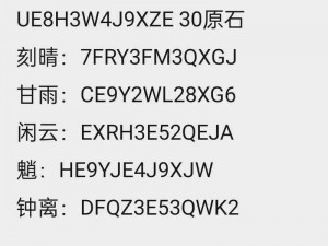 原神10月8日最新兑换码全面介绍与解析：福利码大放送，超值奖励等你来领