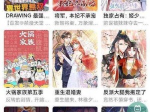 漫蛙官网官方入口——漫画爱好者的天堂，拥有海量高清漫画资源，实时更新，让你追漫不等待